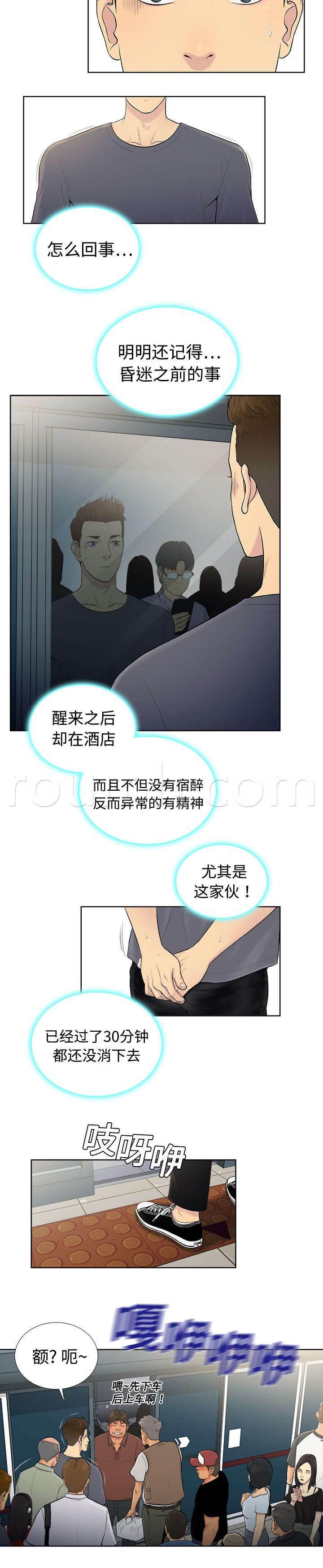 快新漫画韩漫全集-第3话 地铁无删减无遮挡章节图片 
