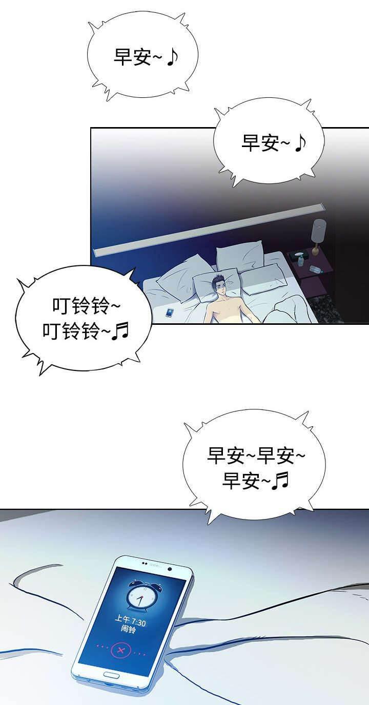 快新漫画韩漫全集-第3话 地铁无删减无遮挡章节图片 