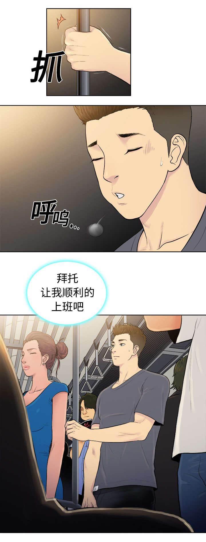 快新漫画韩漫全集-第3话 地铁无删减无遮挡章节图片 