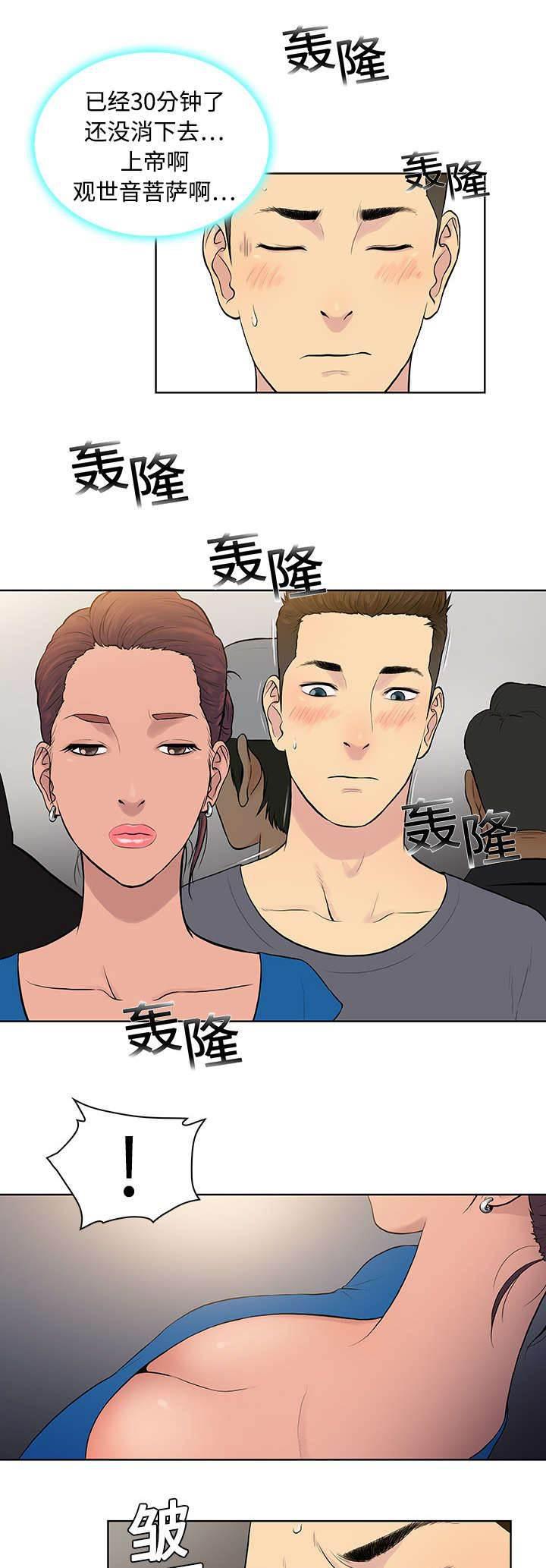 快新漫画韩漫全集-第3话 地铁无删减无遮挡章节图片 
