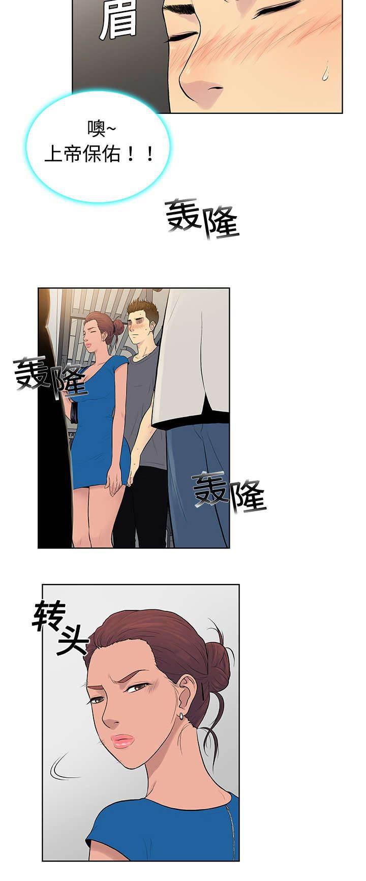 快新漫画韩漫全集-第3话 地铁无删减无遮挡章节图片 