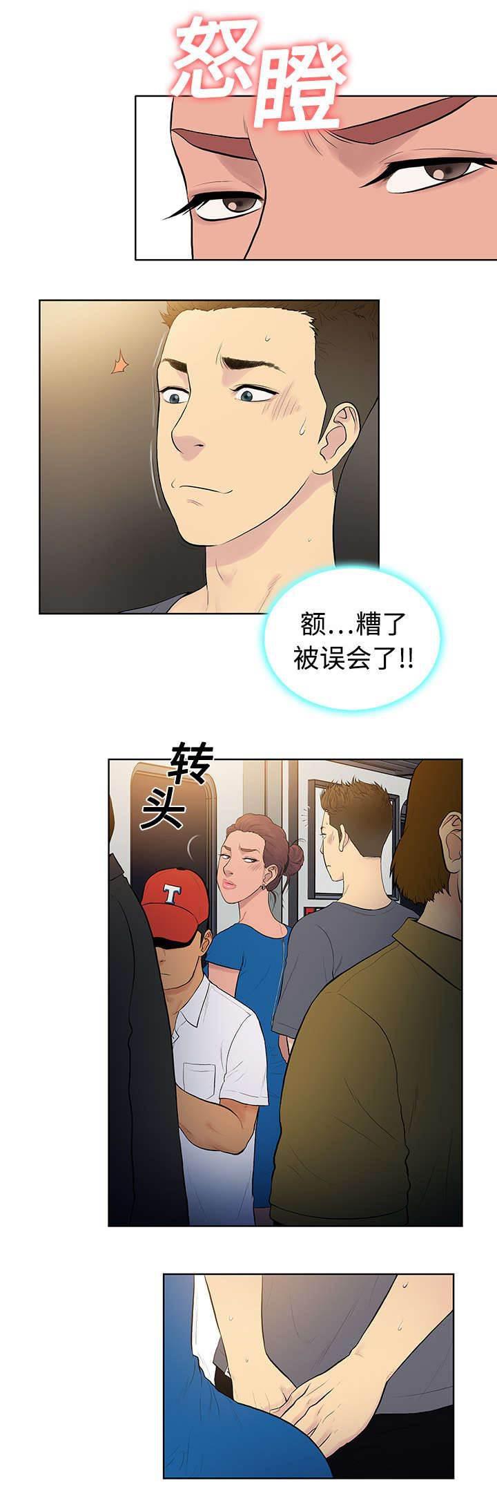 快新漫画韩漫全集-第3话 地铁无删减无遮挡章节图片 