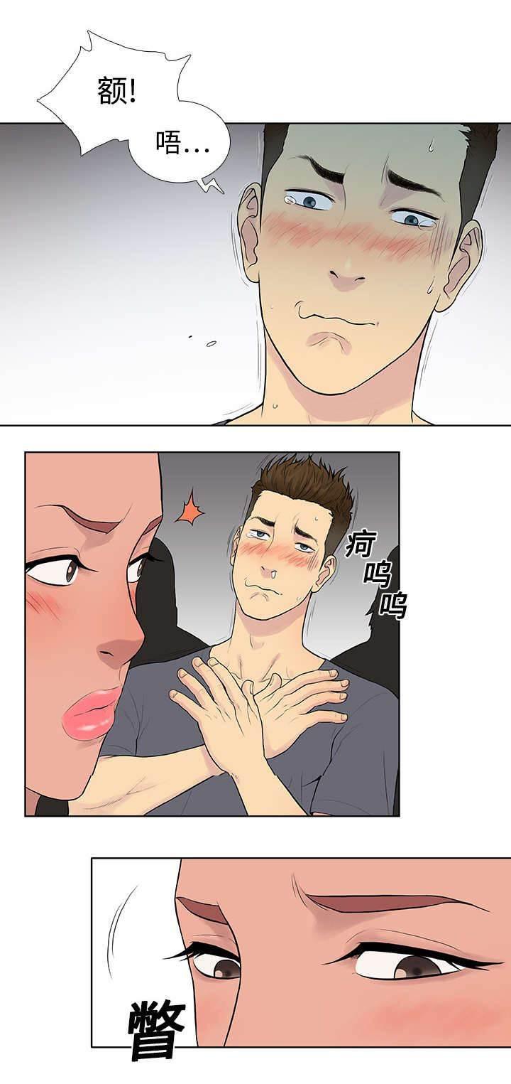 快新漫画韩漫全集-第3话 地铁无删减无遮挡章节图片 