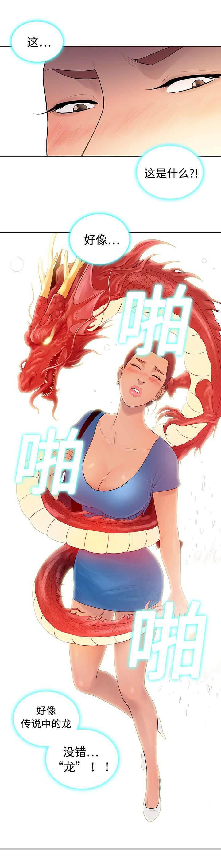 快新漫画韩漫全集-第3话 地铁无删减无遮挡章节图片 