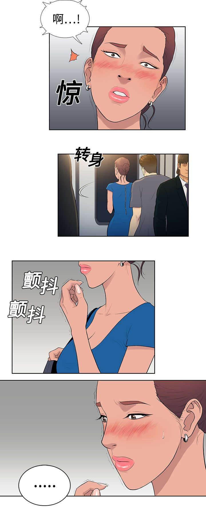 快新漫画韩漫全集-第3话 地铁无删减无遮挡章节图片 