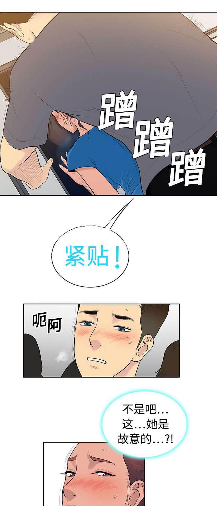 快新漫画韩漫全集-第3话 地铁无删减无遮挡章节图片 