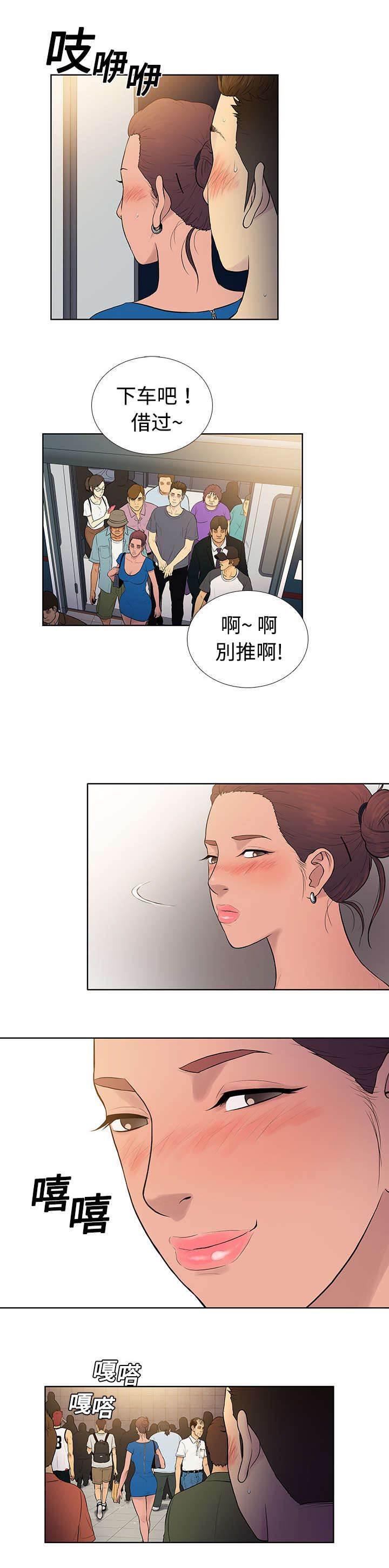 快新漫画韩漫全集-第3话 地铁无删减无遮挡章节图片 