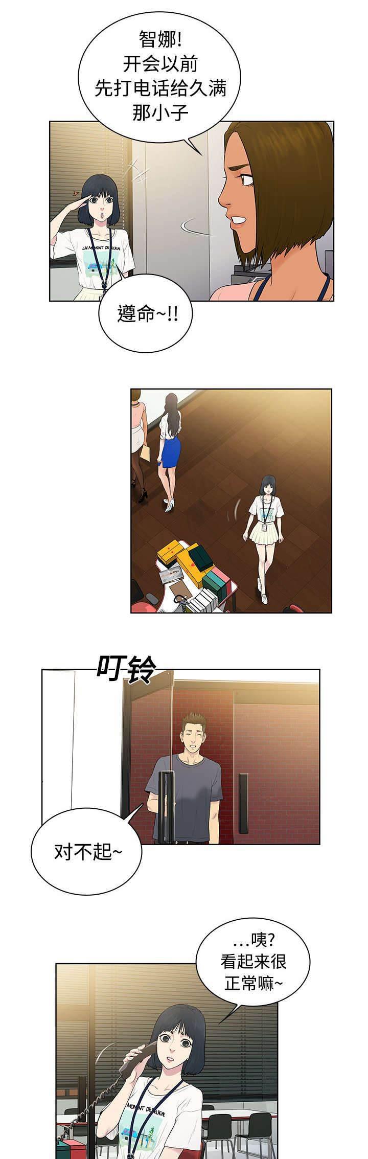快新漫画韩漫全集-第4话 仓库无删减无遮挡章节图片 