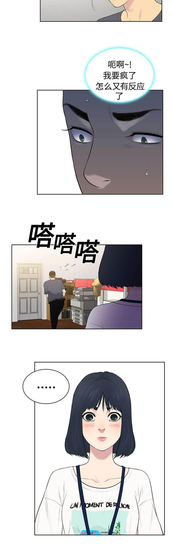 快新漫画韩漫全集-第4话 仓库无删减无遮挡章节图片 