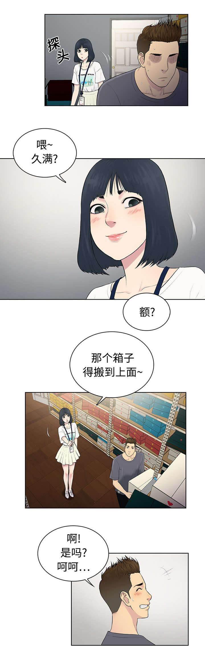 快新漫画韩漫全集-第4话 仓库无删减无遮挡章节图片 