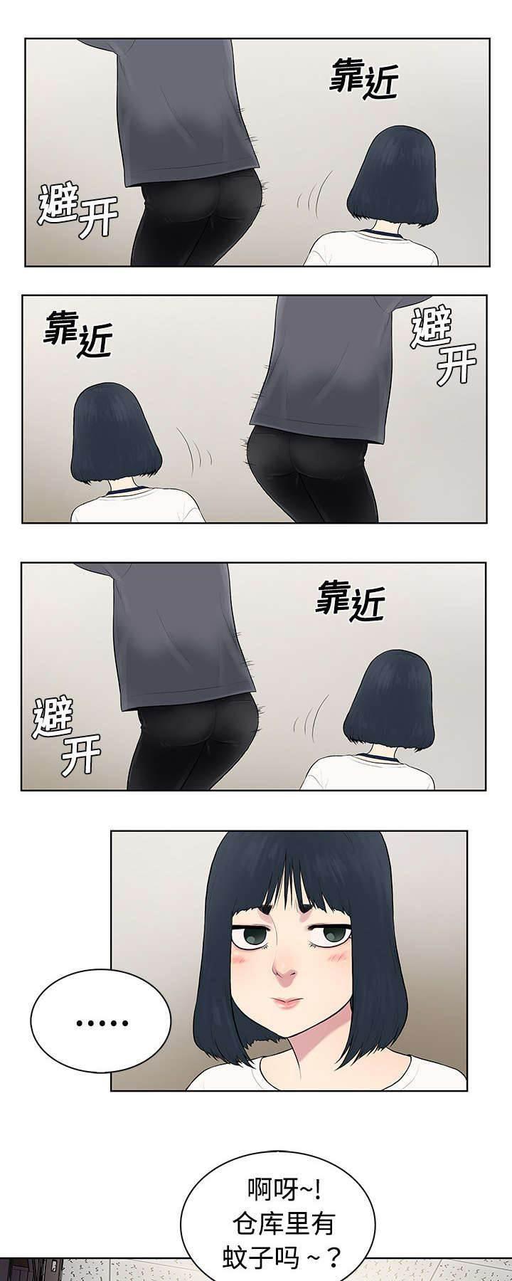 快新漫画韩漫全集-第4话 仓库无删减无遮挡章节图片 
