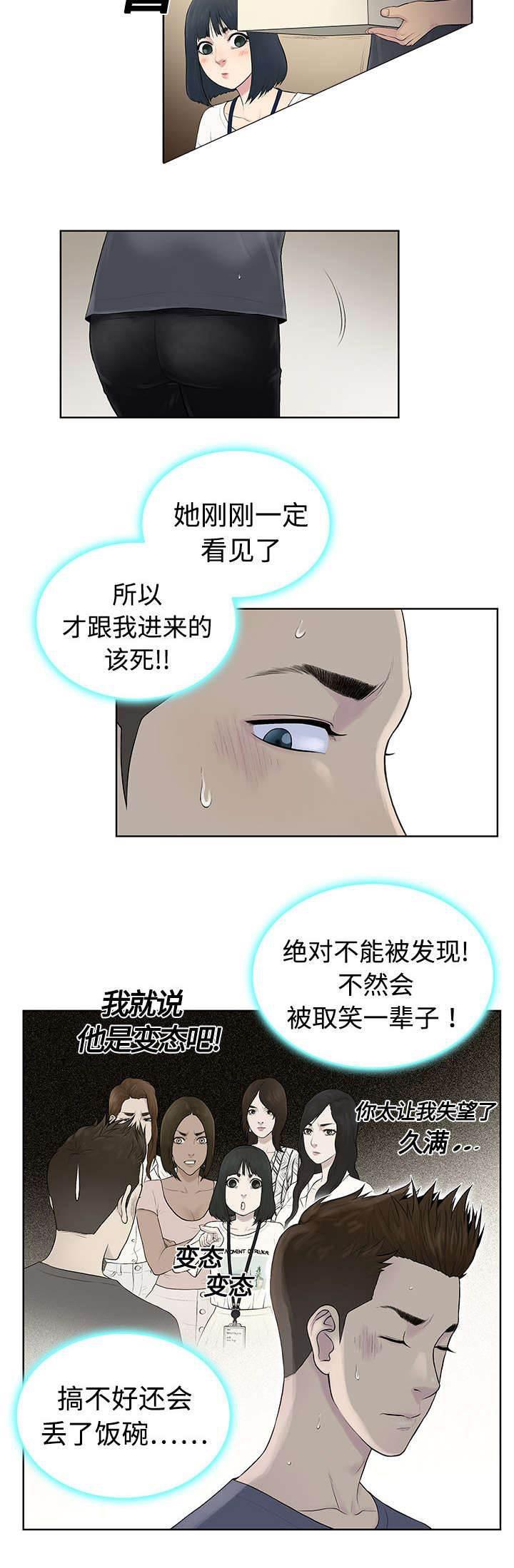 快新漫画韩漫全集-第4话 仓库无删减无遮挡章节图片 