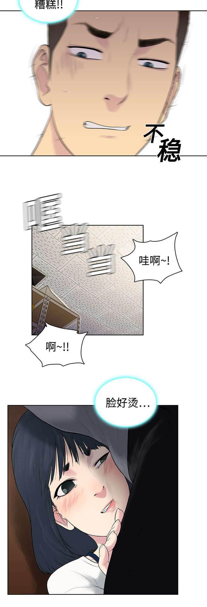 快新漫画韩漫全集-第4话 仓库无删减无遮挡章节图片 