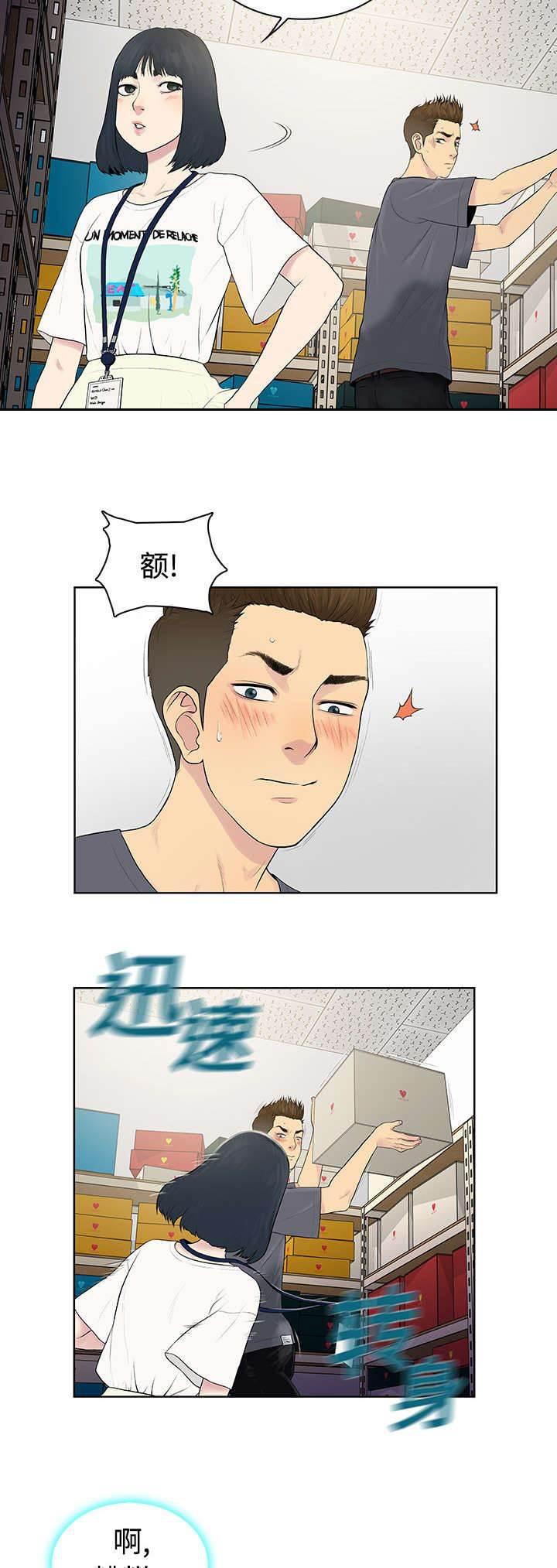 快新漫画韩漫全集-第4话 仓库无删减无遮挡章节图片 