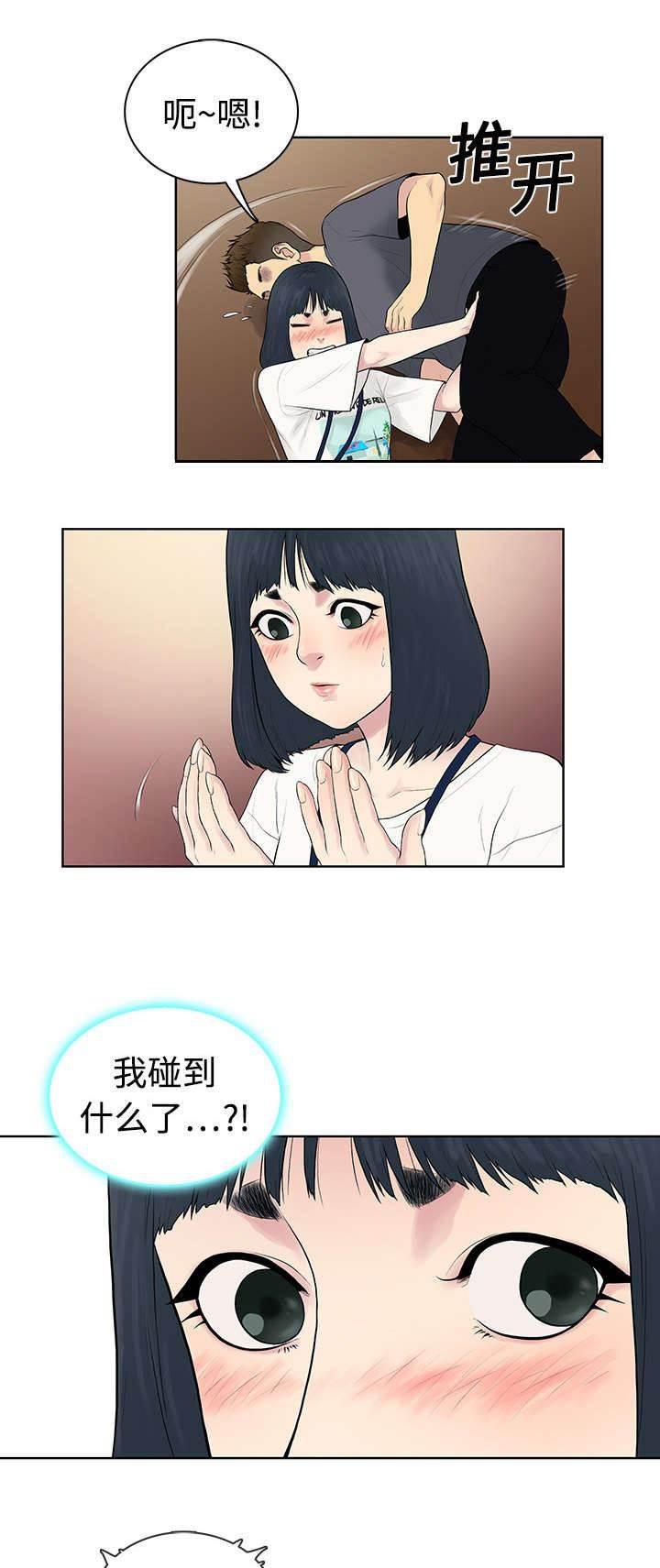 快新漫画韩漫全集-第4话 仓库无删减无遮挡章节图片 