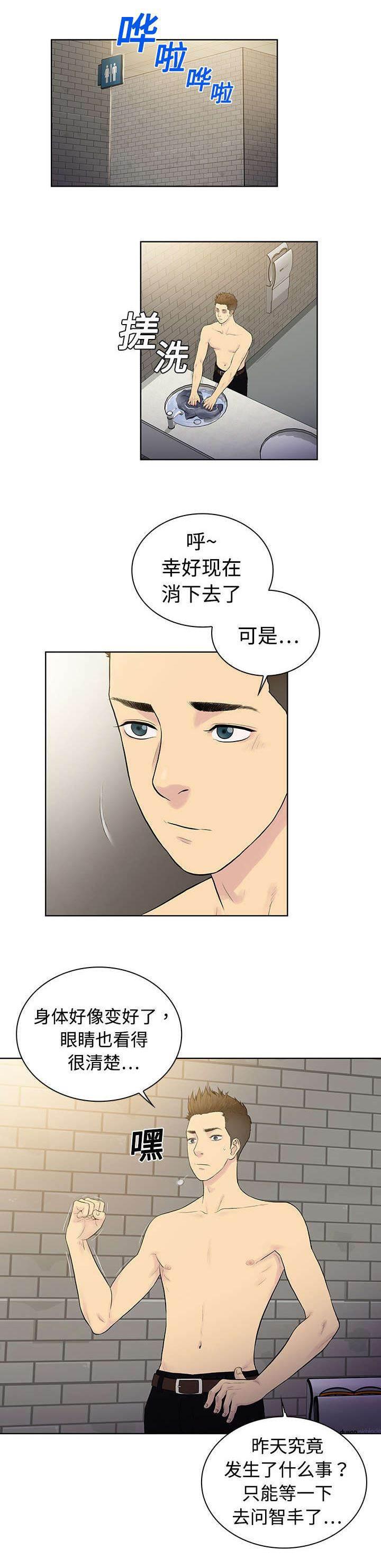 快新漫画韩漫全集-第4话 仓库无删减无遮挡章节图片 