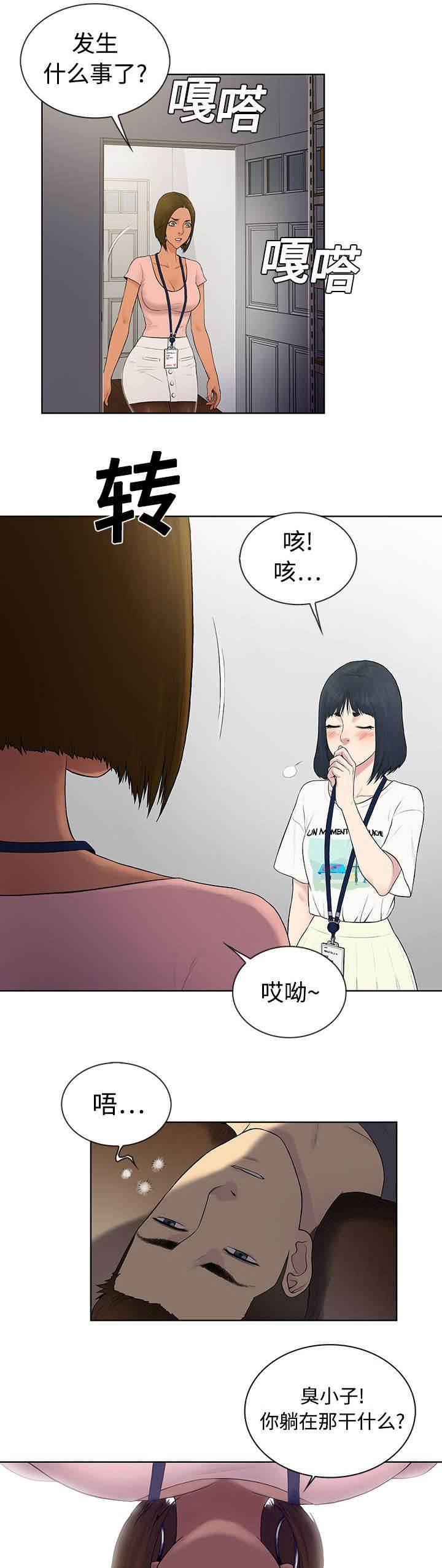 快新漫画韩漫全集-第5话 病状无删减无遮挡章节图片 