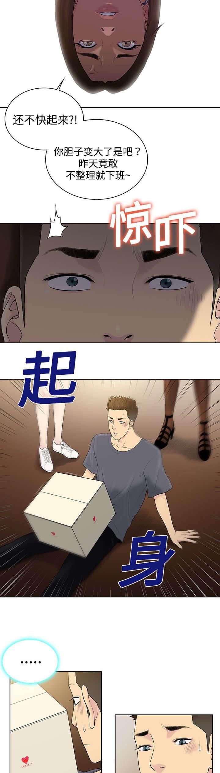 快新漫画韩漫全集-第5话 病状无删减无遮挡章节图片 