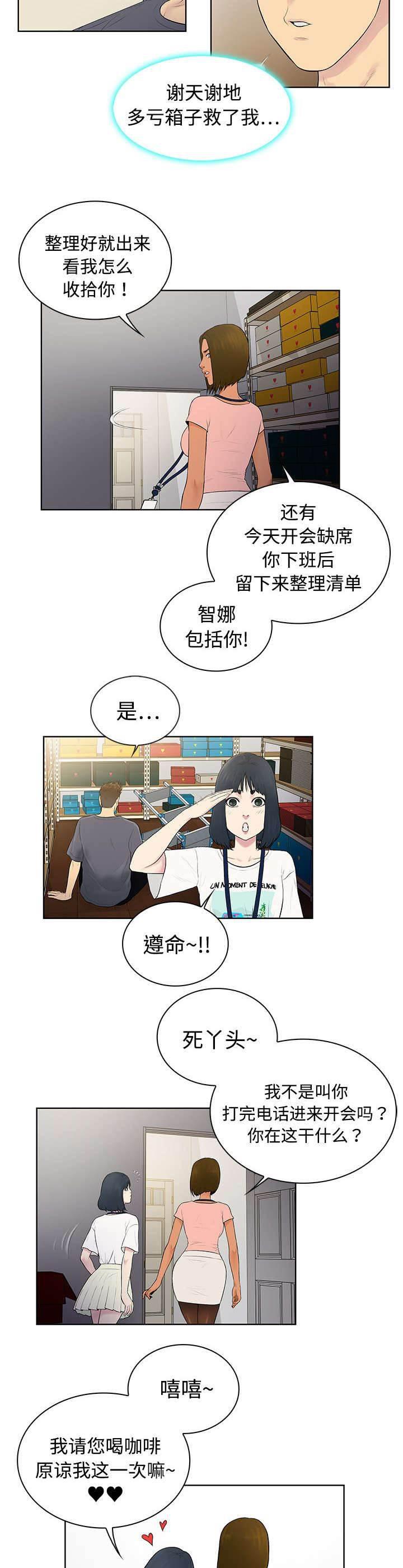 快新漫画韩漫全集-第5话 病状无删减无遮挡章节图片 