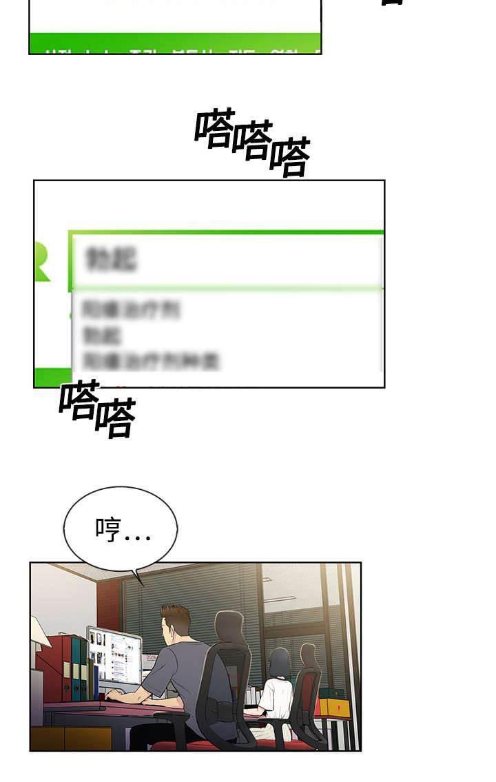 快新漫画韩漫全集-第5话 病状无删减无遮挡章节图片 