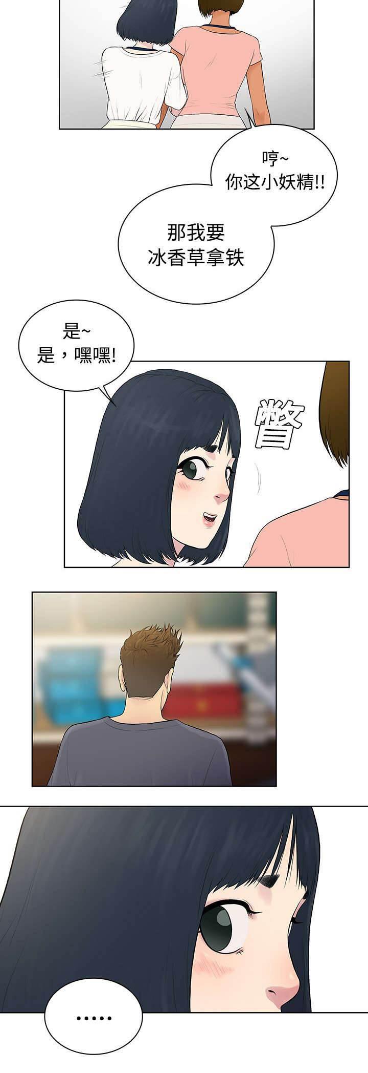快新漫画韩漫全集-第5话 病状无删减无遮挡章节图片 