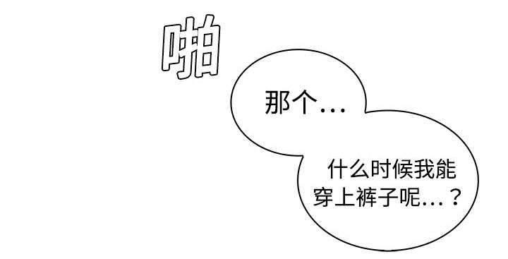 快新漫画韩漫全集-第6话 治疗无删减无遮挡章节图片 