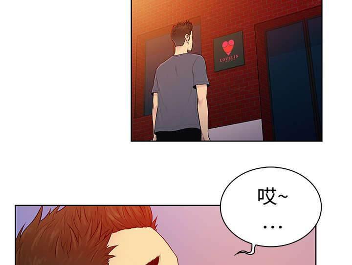 快新漫画韩漫全集-第6话 治疗无删减无遮挡章节图片 