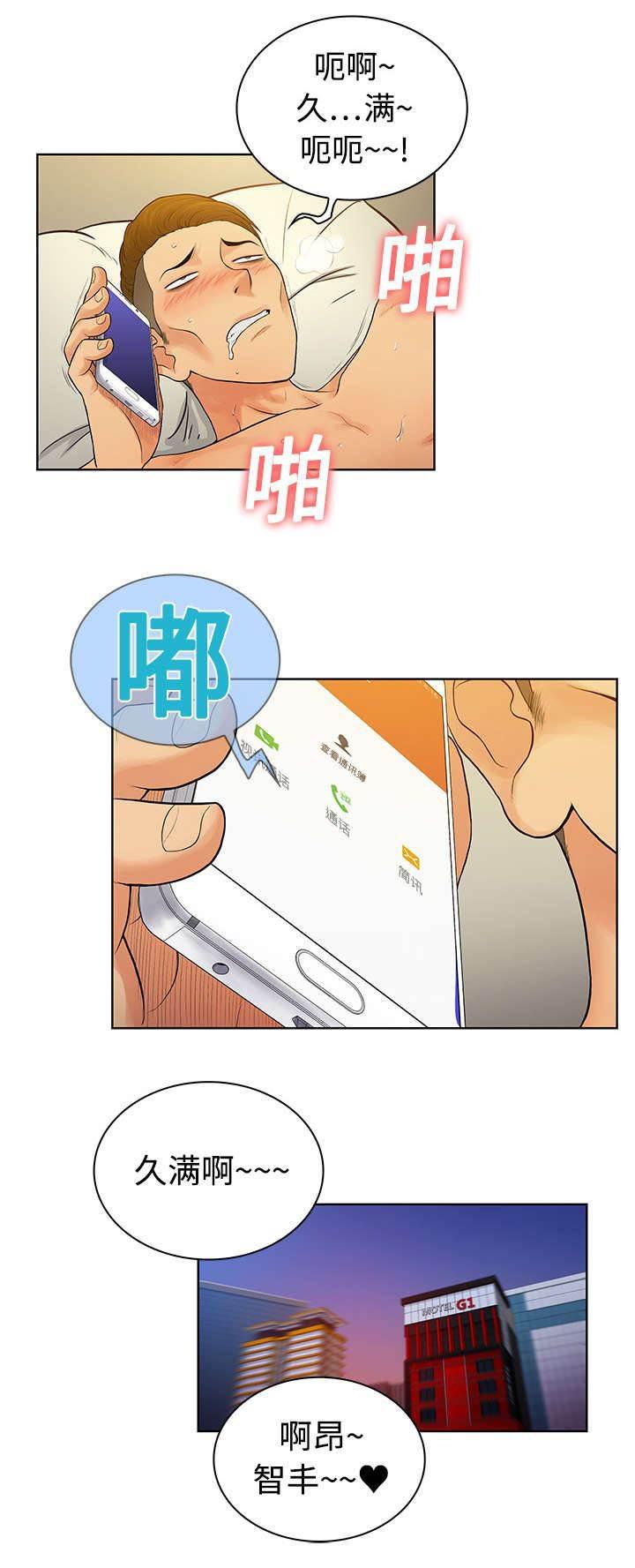 快新漫画韩漫全集-第6话 治疗无删减无遮挡章节图片 
