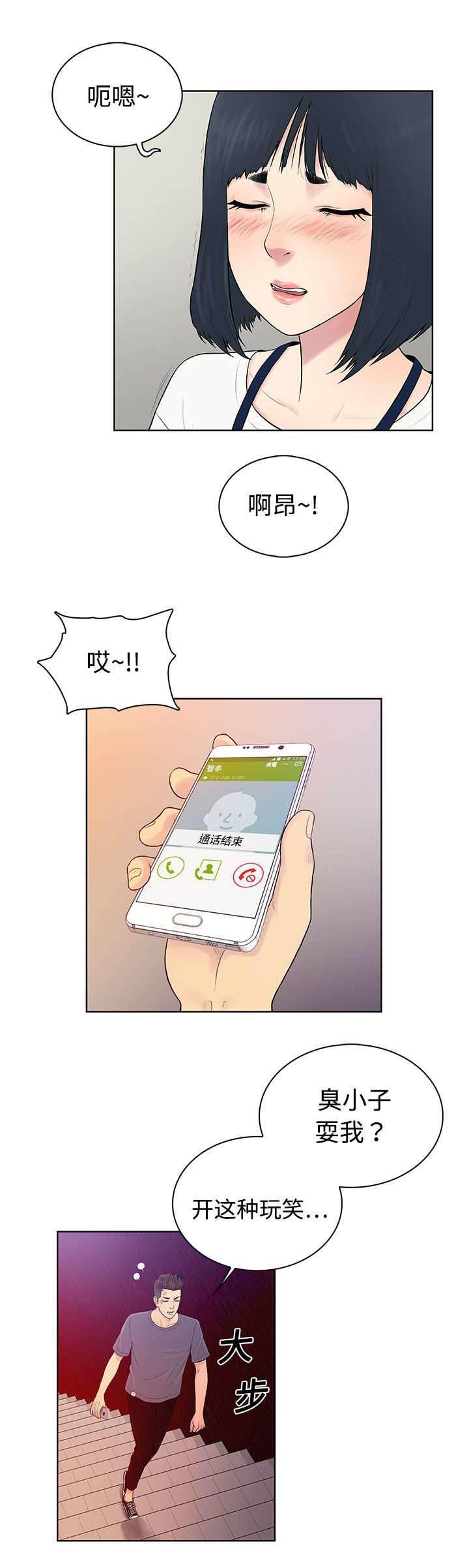 快新漫画韩漫全集-第6话 治疗无删减无遮挡章节图片 