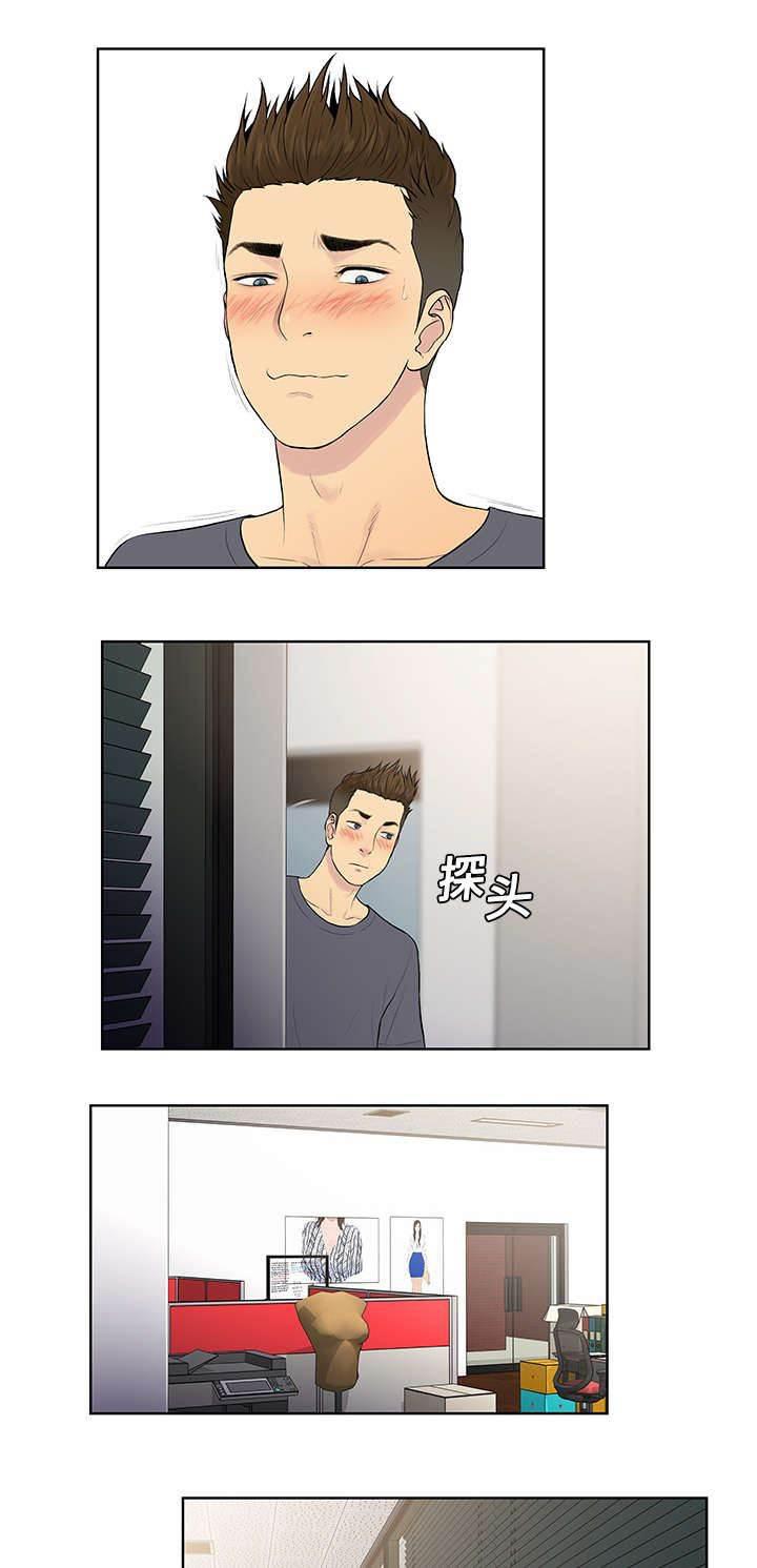 快新漫画韩漫全集-第7话 遇见无删减无遮挡章节图片 