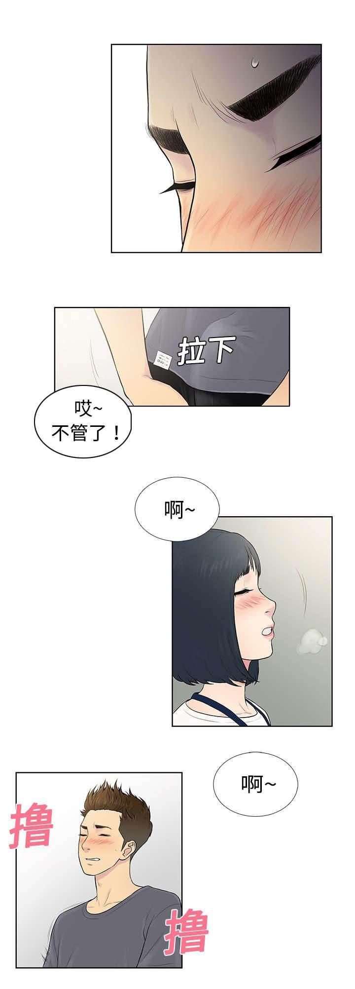 快新漫画韩漫全集-第7话 遇见无删减无遮挡章节图片 