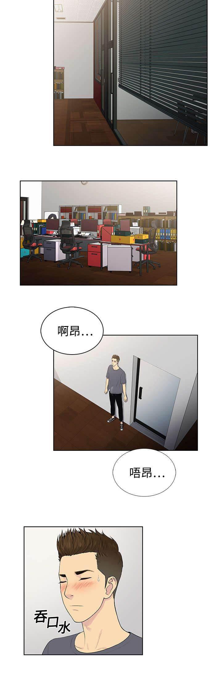 快新漫画韩漫全集-第7话 遇见无删减无遮挡章节图片 