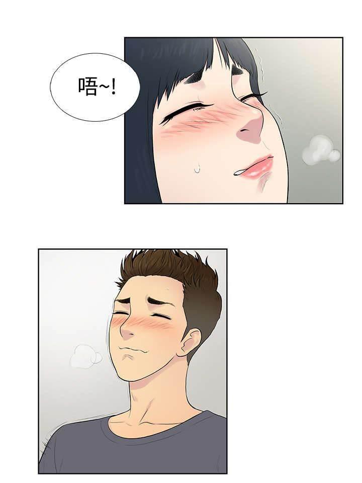 快新漫画韩漫全集-第7话 遇见无删减无遮挡章节图片 