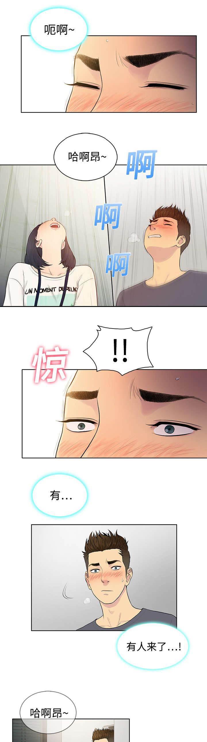 快新漫画韩漫全集-第7话 遇见无删减无遮挡章节图片 