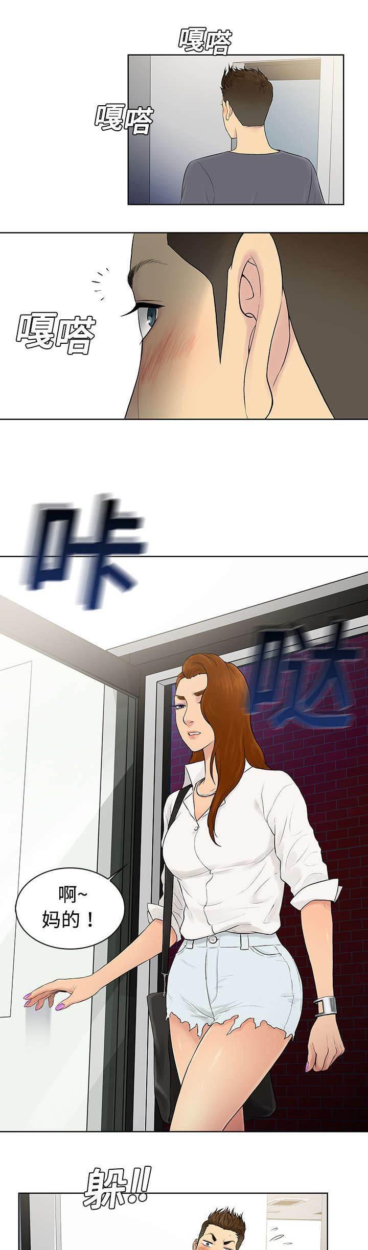 快新漫画韩漫全集-第7话 遇见无删减无遮挡章节图片 