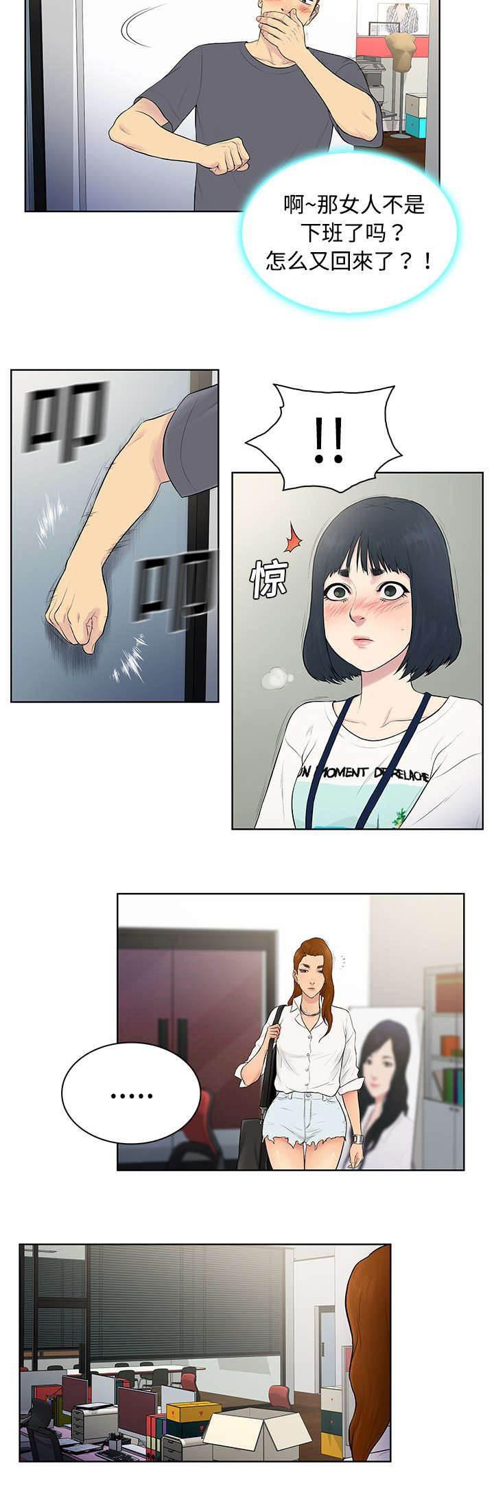 快新漫画韩漫全集-第7话 遇见无删减无遮挡章节图片 