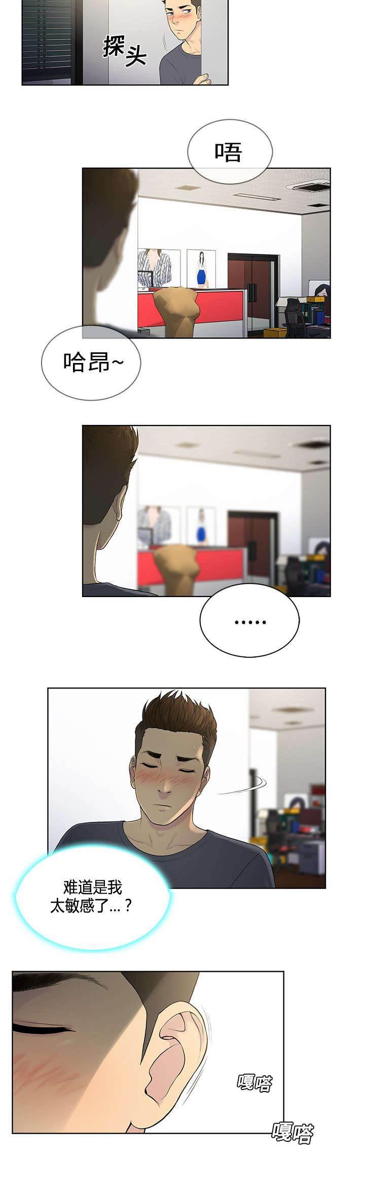 快新漫画韩漫全集-第7话 遇见无删减无遮挡章节图片 