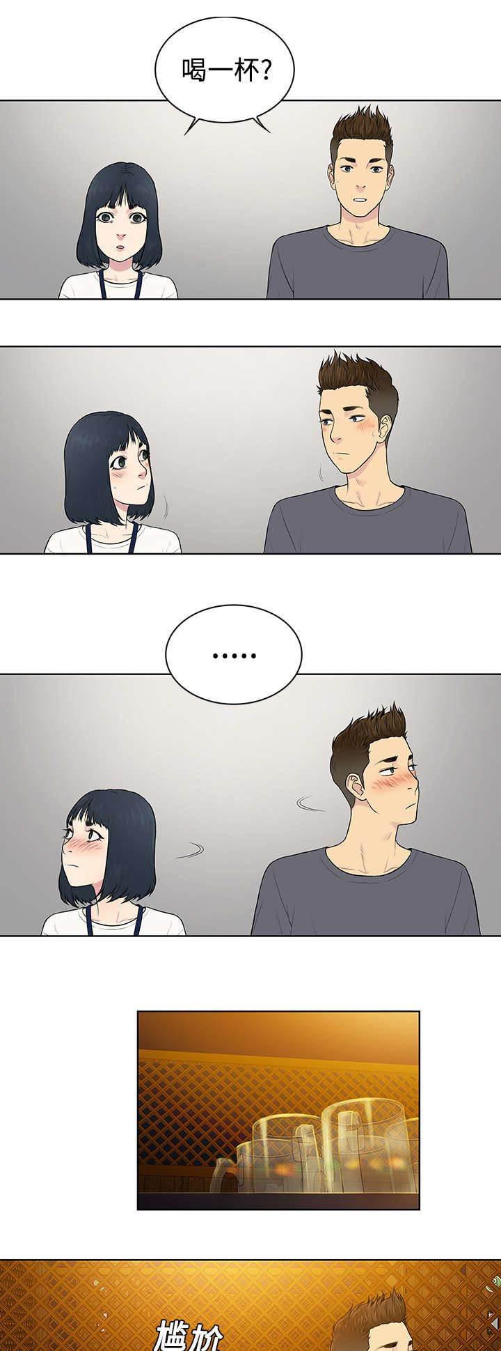 快新漫画韩漫全集-第7话 遇见无删减无遮挡章节图片 