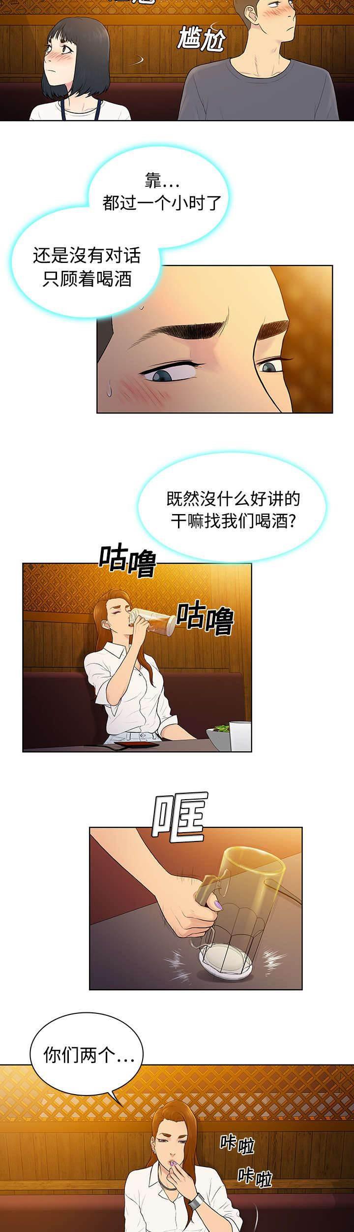 快新漫画韩漫全集-第7话 遇见无删减无遮挡章节图片 