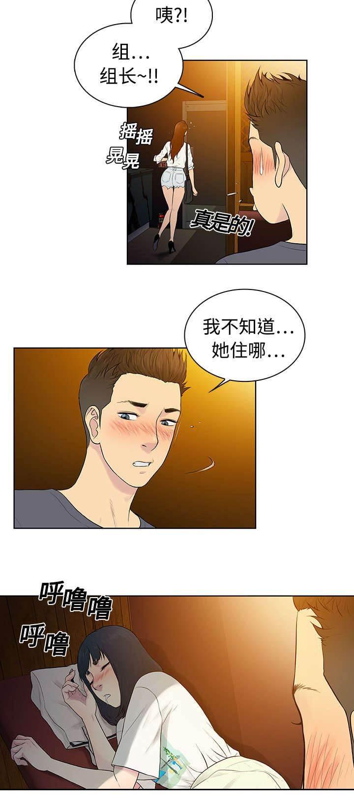 快新漫画韩漫全集-第7话 遇见无删减无遮挡章节图片 