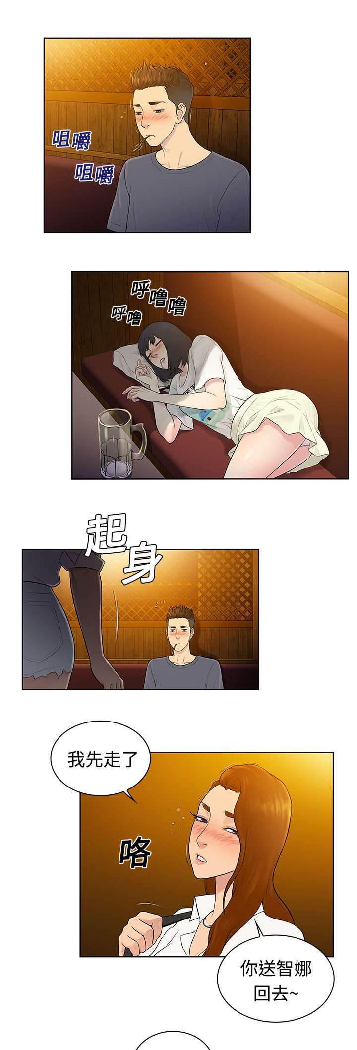 快新漫画韩漫全集-第7话 遇见无删减无遮挡章节图片 