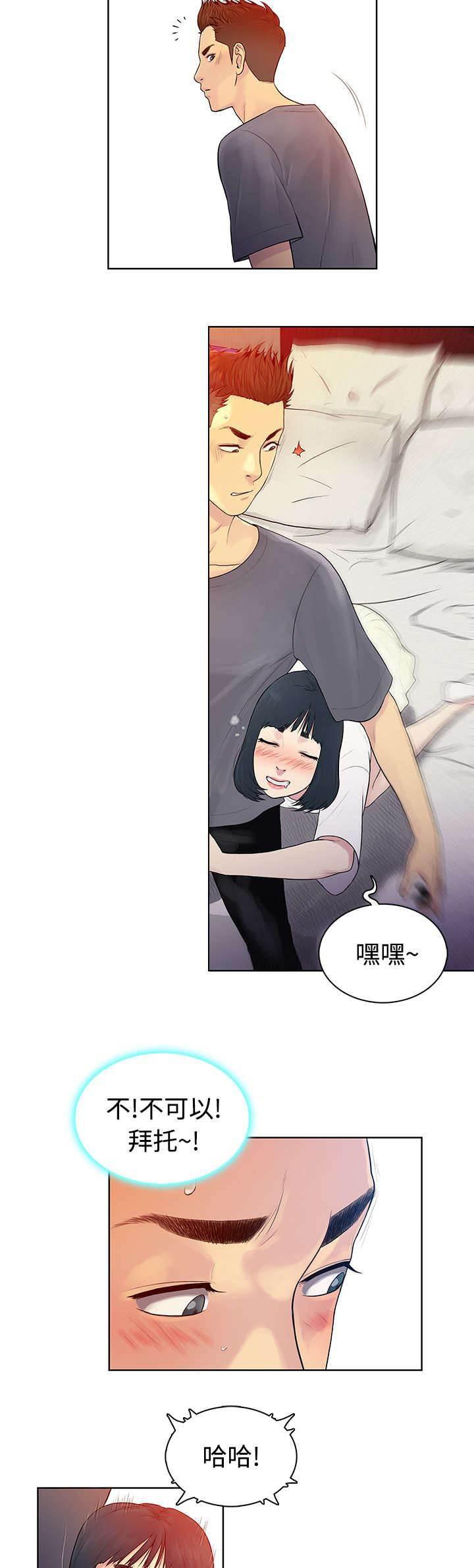 快新漫画韩漫全集-第8话 诱惑无删减无遮挡章节图片 