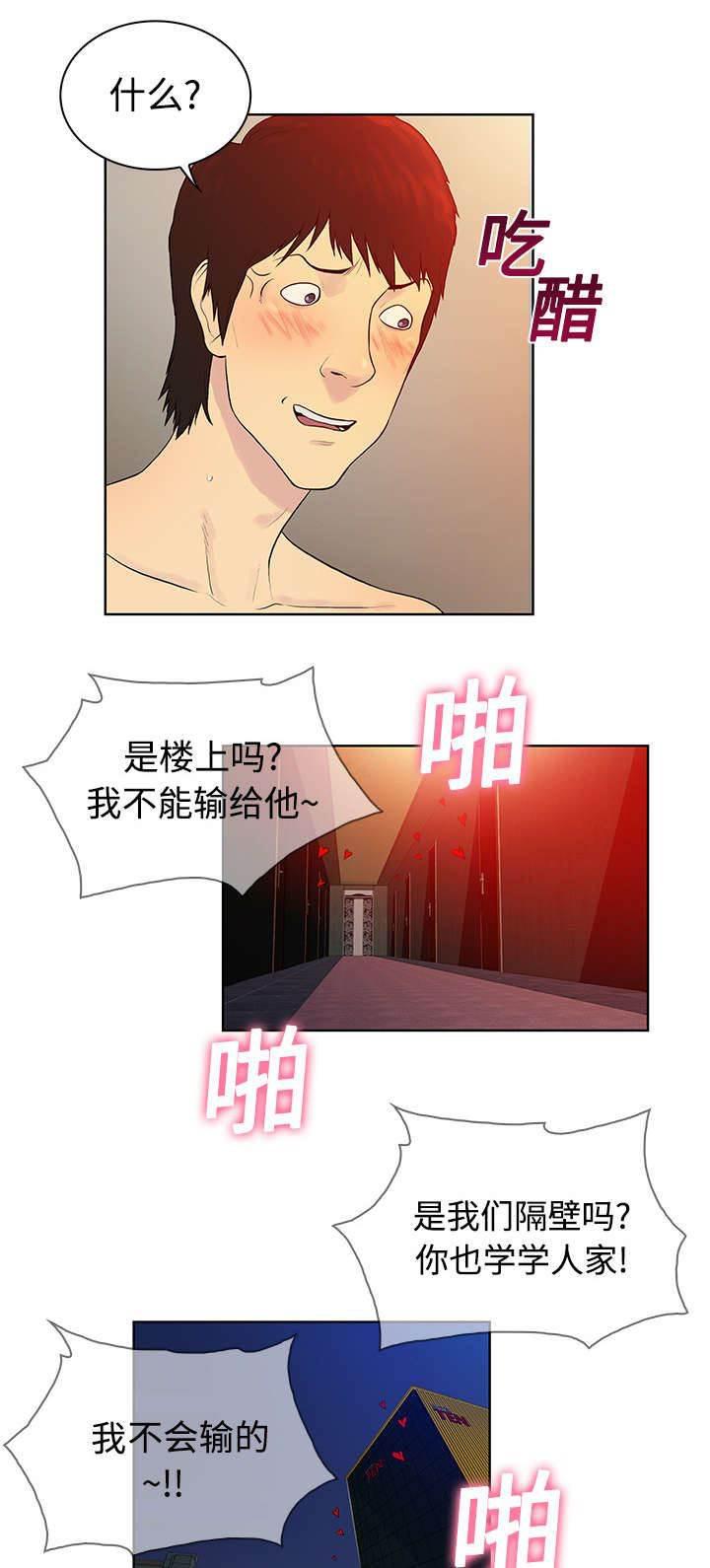 快新漫画韩漫全集-第8话 诱惑无删减无遮挡章节图片 