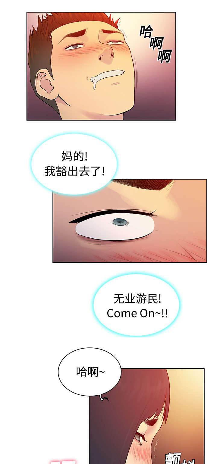 快新漫画韩漫全集-第8话 诱惑无删减无遮挡章节图片 