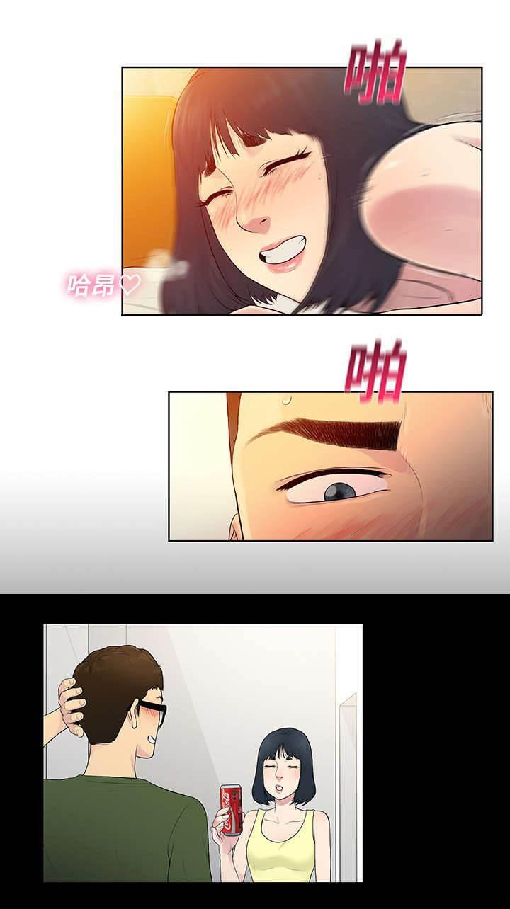 快新漫画韩漫全集-第9话 意外无删减无遮挡章节图片 