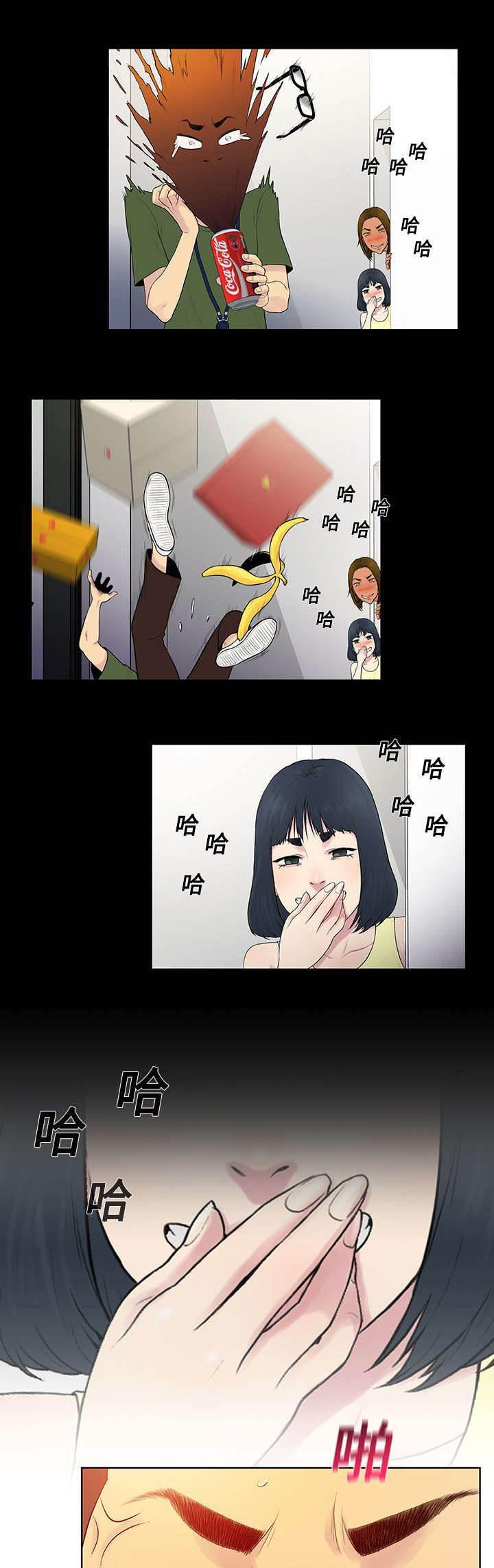 快新漫画韩漫全集-第9话 意外无删减无遮挡章节图片 