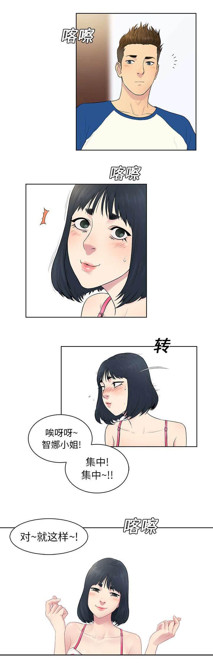 快新漫画韩漫全集-第9话 意外无删减无遮挡章节图片 