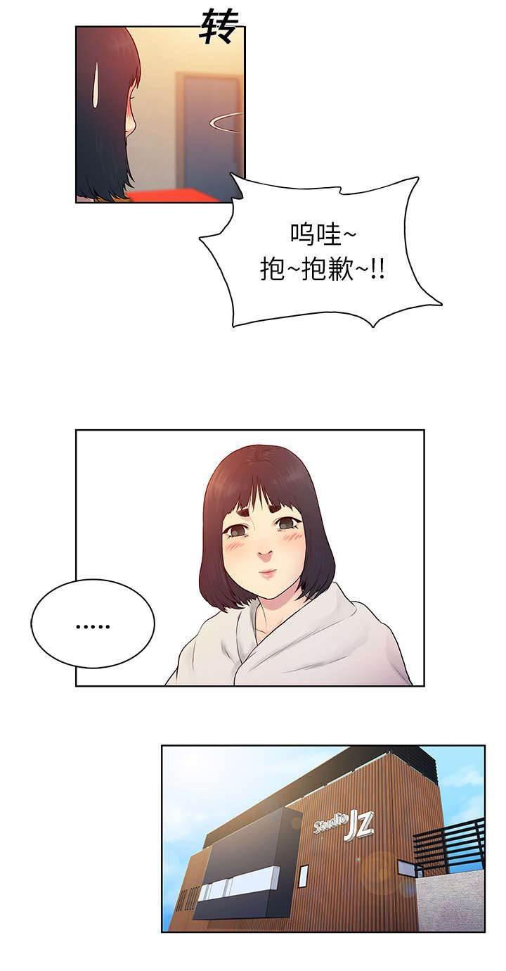 快新漫画韩漫全集-第9话 意外无删减无遮挡章节图片 