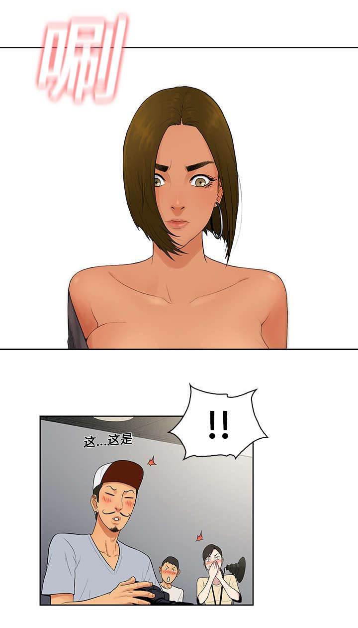 快新漫画韩漫全集-第9话 意外无删减无遮挡章节图片 