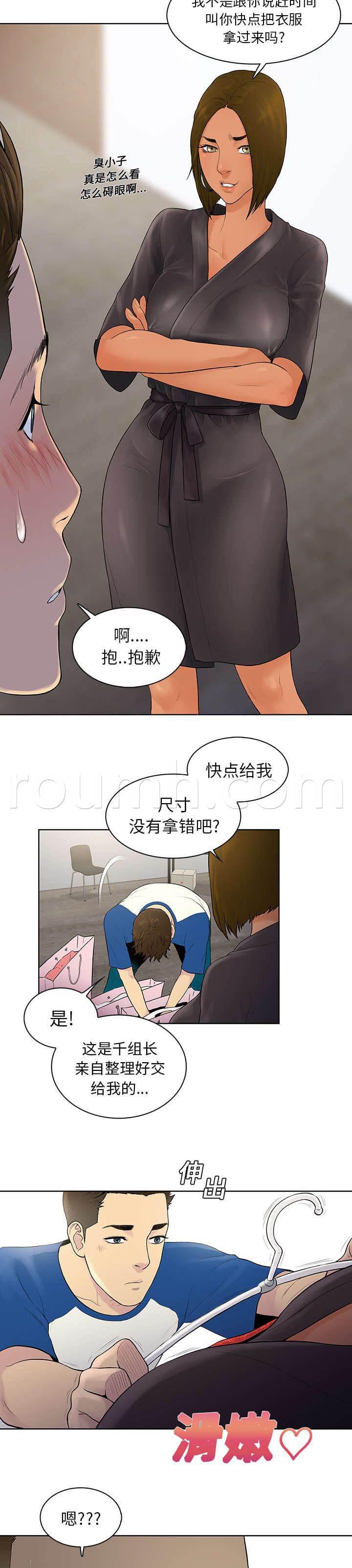 快新漫画韩漫全集-第9话 意外无删减无遮挡章节图片 